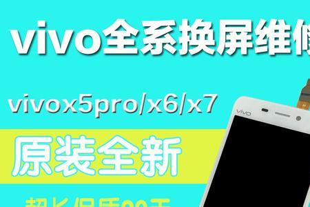 vivox5prod扬声没声音了