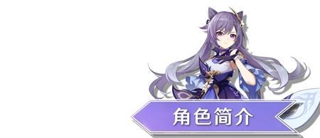 激化刻晴阵容可以带芭芭拉吗