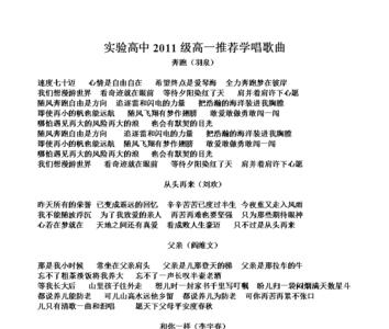 看开头的歌曲歌词