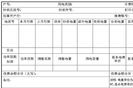 拉水电费单需要带什么证件