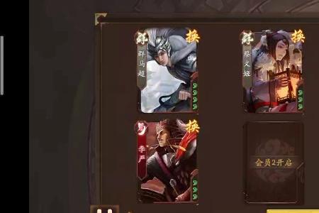 三国杀三国战纪天书