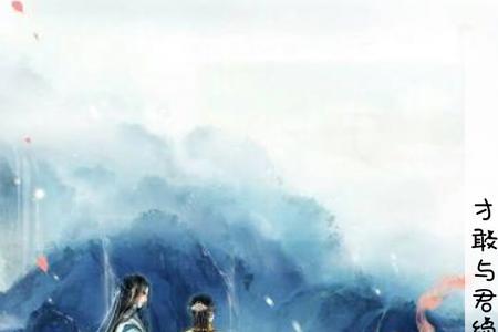 与君诀啥意思