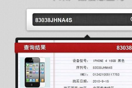 苹果序列号最后一位是a