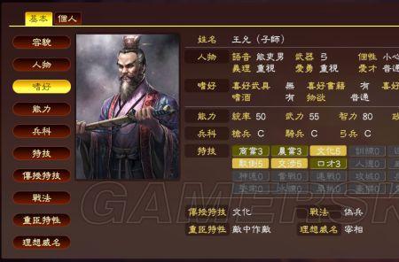 三国志张让最强搭配