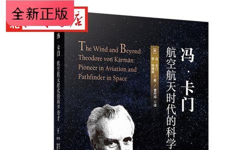 冯卡门为什么一生未婚