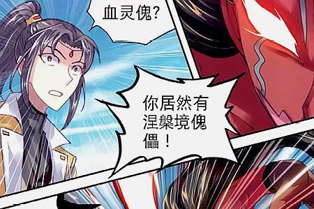 武动乾坤无面人徐修身份是什么