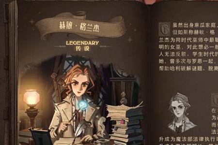魔法觉醒怎么获得赫敏伙伴卡