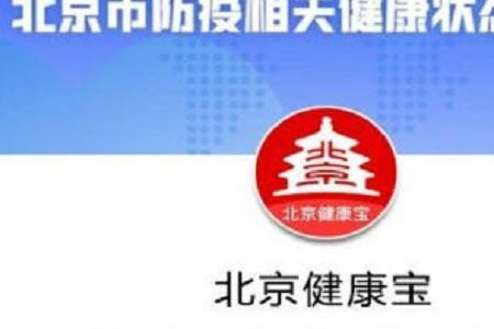 健康宝未见异常带问号啥意思
