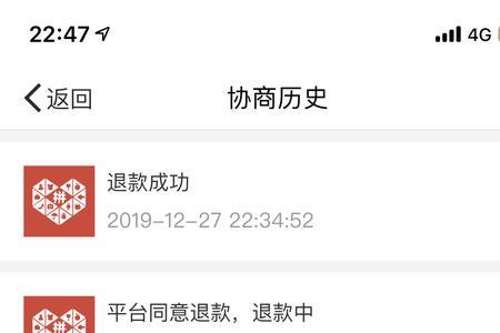 拼多多运输途中买家要退款