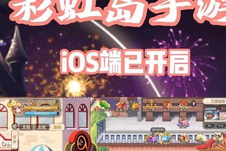彩虹岛手游闪退是什么原因