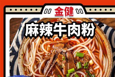 牛肉粉什么牌子是正宗的