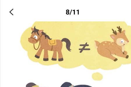 指鹿为虎的故事