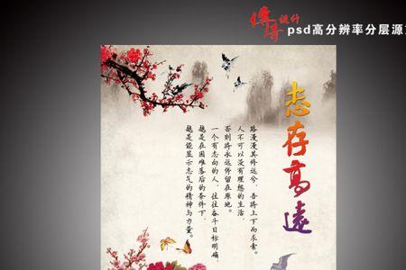 心存高远意思