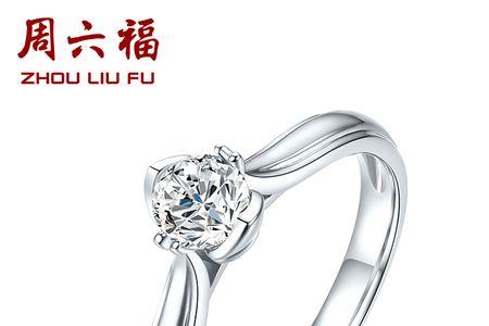 周六福一心一爱钻戒销售技巧