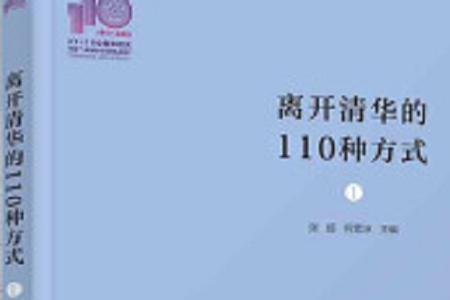 清华大学可以离校回家吗