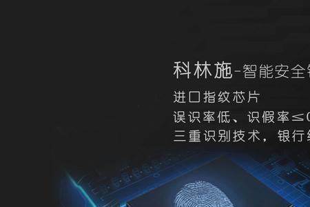 科林贝思智能门锁怎么修改密码