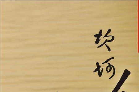 人生本过客，得失皆是缘对对子