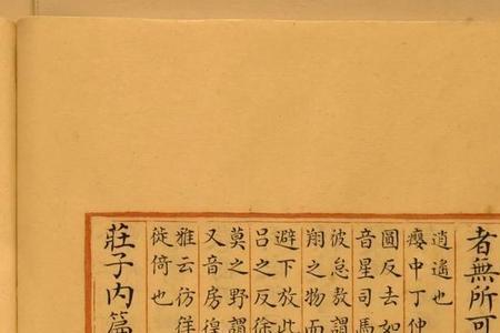 君不密则丧其国臣不密则失其身