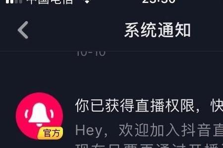 抖音开直播有什么要求
