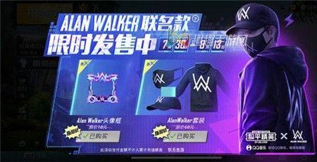 艾伦沃克和平精英衣服隐甲吗