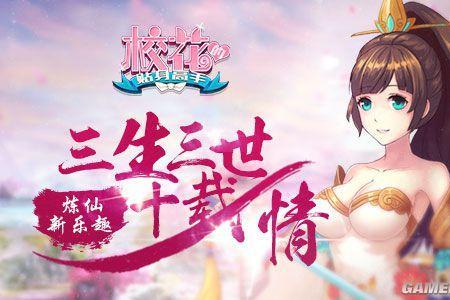 校花的贴身高手小说一共有几部