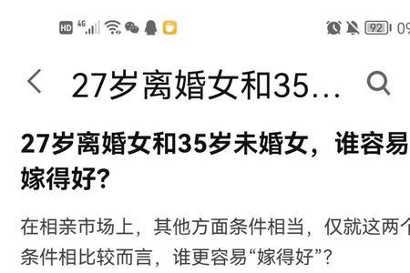 从什么年龄开始算单身