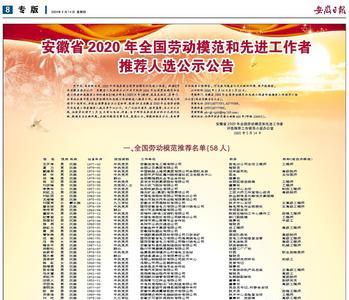 全国优秀工会工作者评选条件
