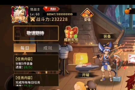 动物大联盟增伤和爆伤哪个好