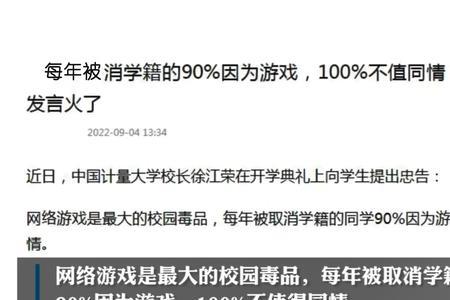 校园宽带必须在学校取消么