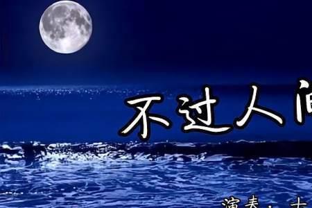 带跌的歌