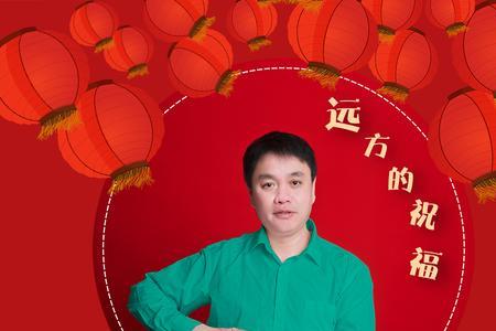 远方传来祝福意思
