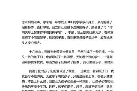支教教师首次见面发言稿