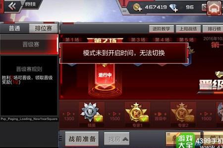穿越火线手游七周年是什么时候