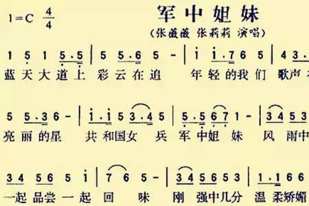 军歌嘹亮是哪首歌的歌词