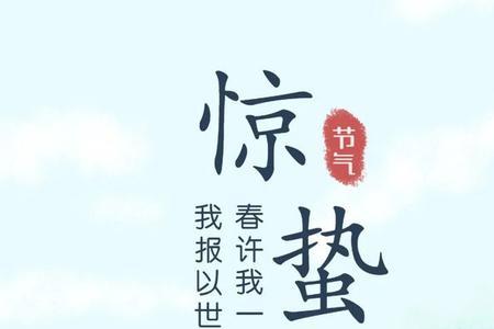 一声惊雷万蛰醒解释意思