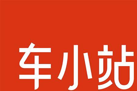大站车与小站车什么区别