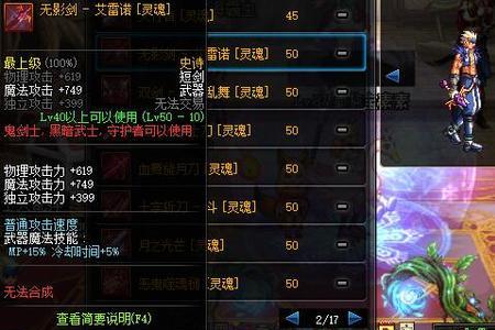 武器幻化哪里可以弄到无影剑