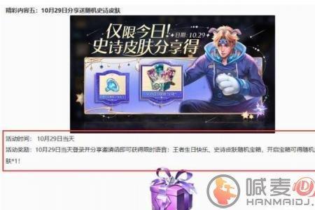 王者七周年怎么还不开始