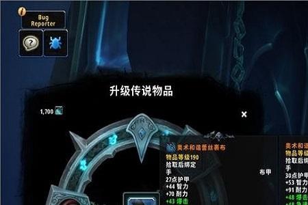 魔兽世界100痛苦术士橙装部位