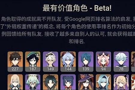 原神中四星角色最强排名