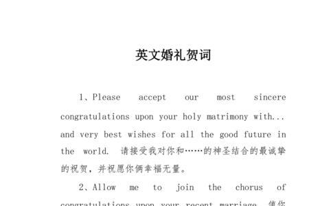 婚礼贺字