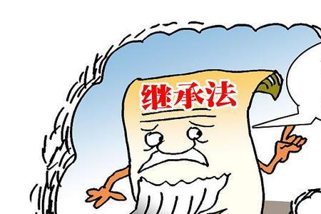 爷爷奶奶过世了还继承父亲遗产