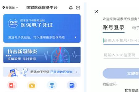 怎么看医保卡有没有激活