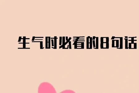 一个人为什么对一件事反复生气