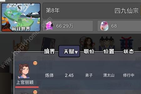 推铁修仙该怎么玩