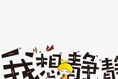 我想静静原唱撕心裂肺版