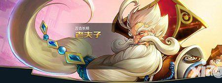 边境突围老夫子怎么出装
