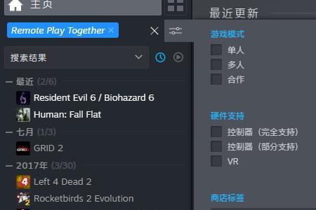 steam双人成行怎么联网