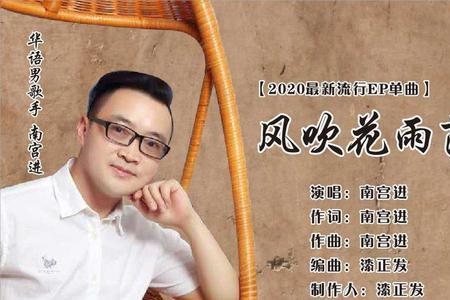 风吹啊风吹歌词