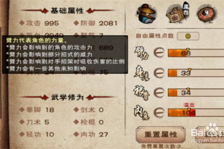 烟雨江湖五狱剑法悟剑方法